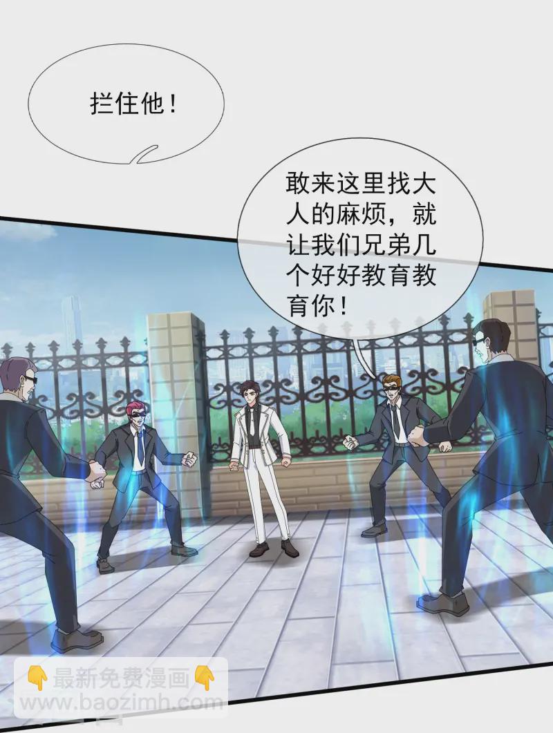 第426话 西方高层？17