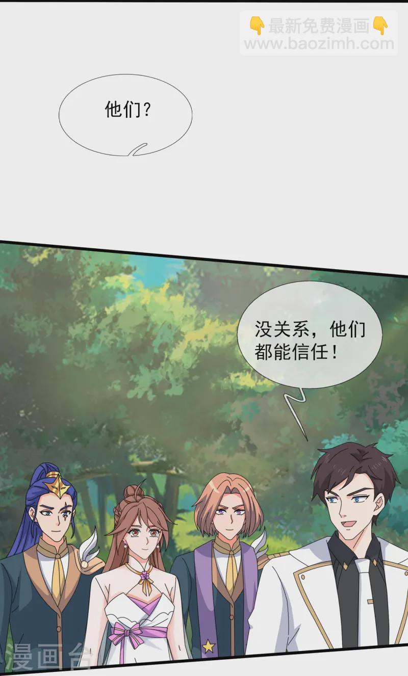 第426话 西方高层？3