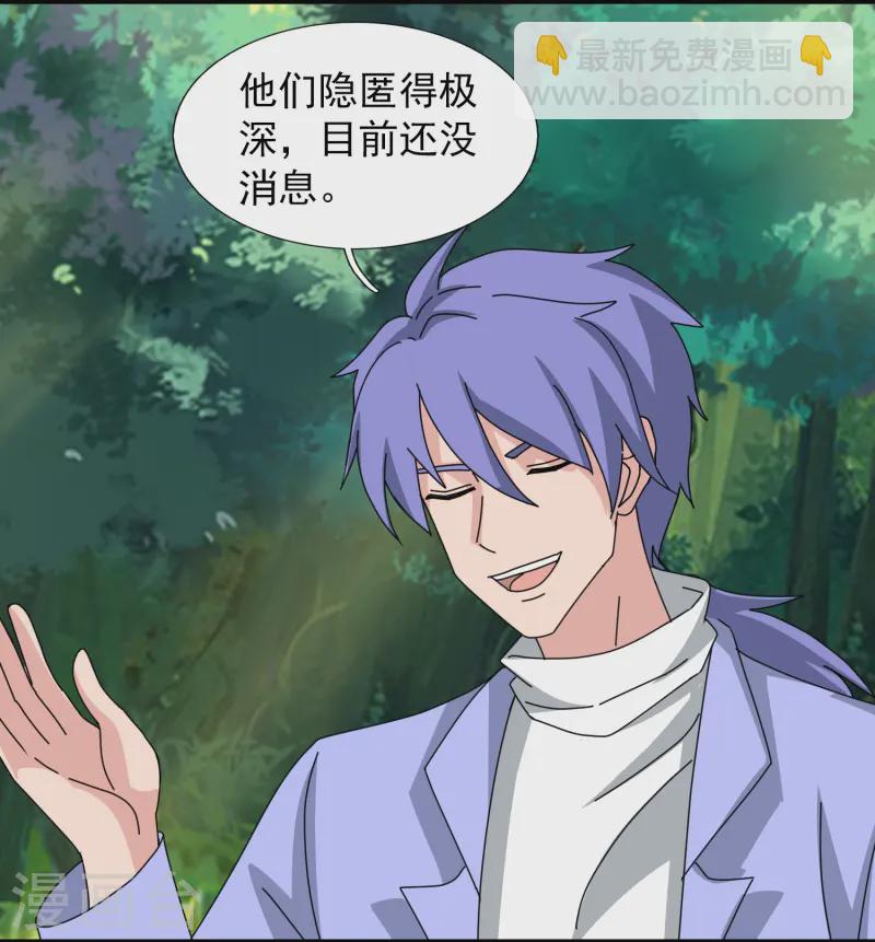 第426话 西方高层？5