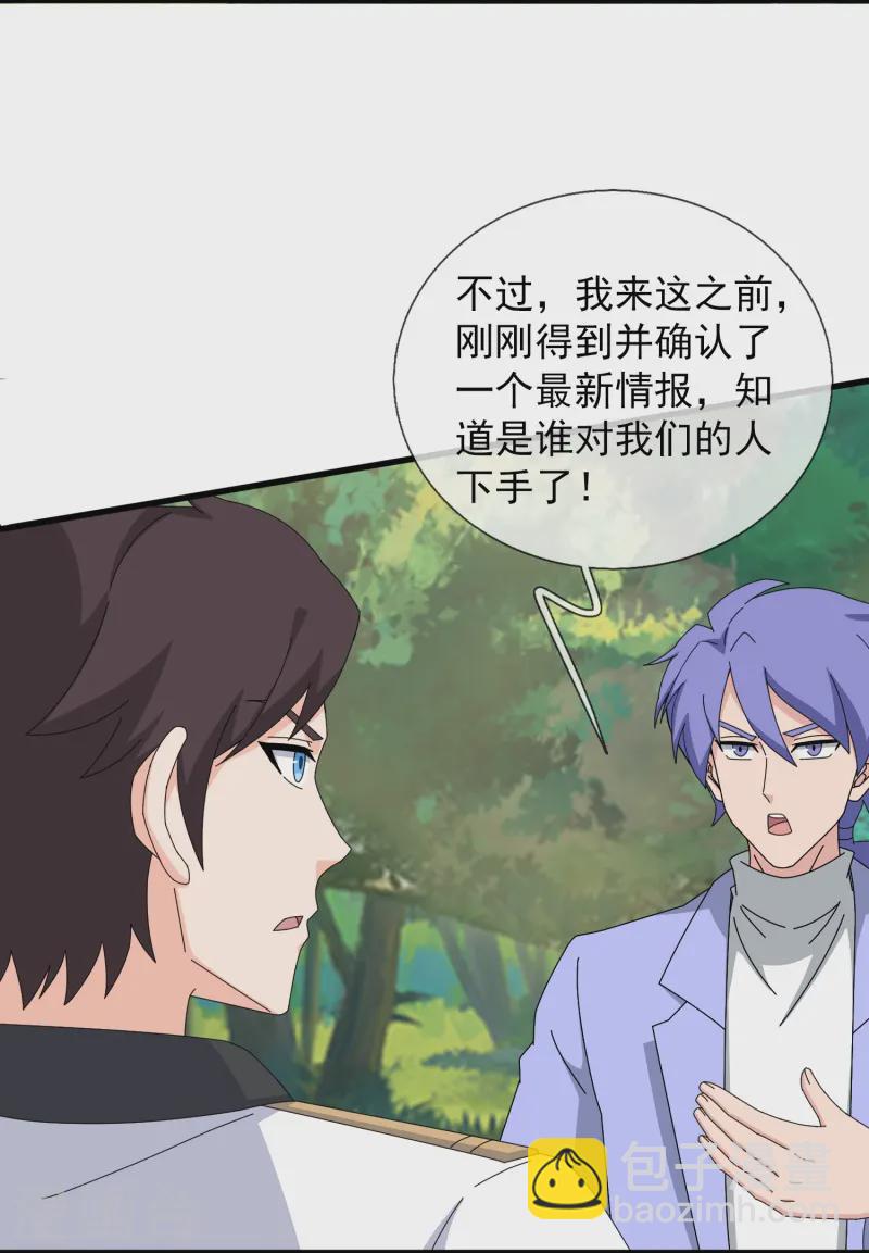 第426话 西方高层？6