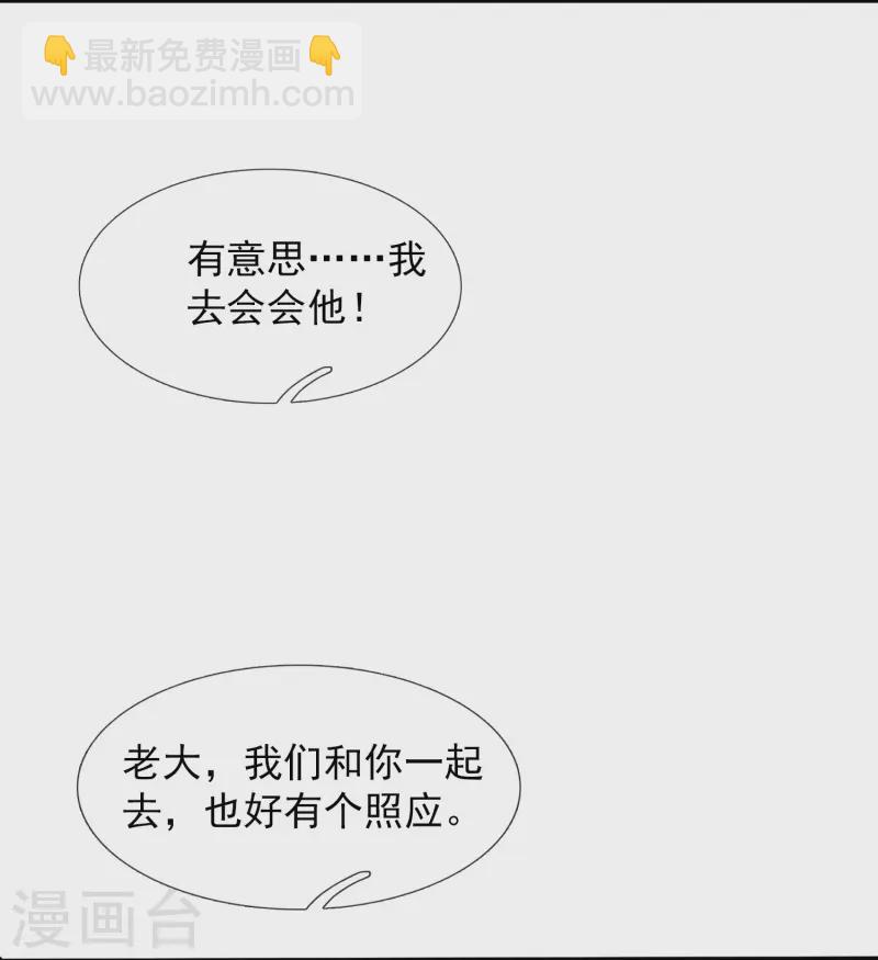 第426话 西方高层？9