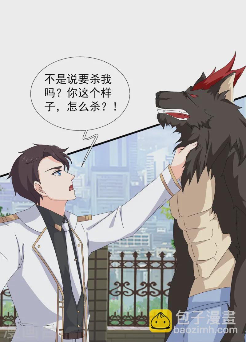 第427话 大战狼人11