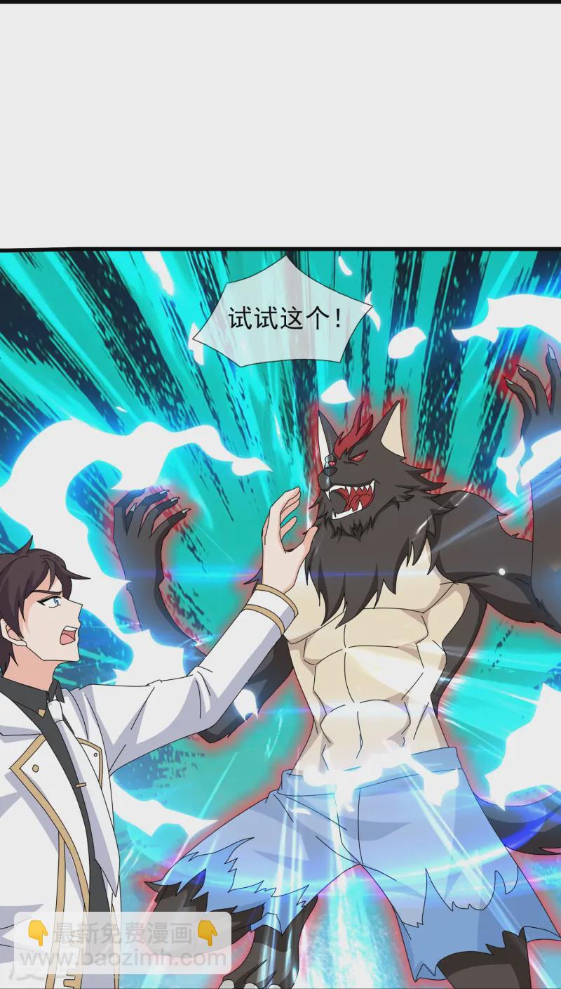 第427话 大战狼人12