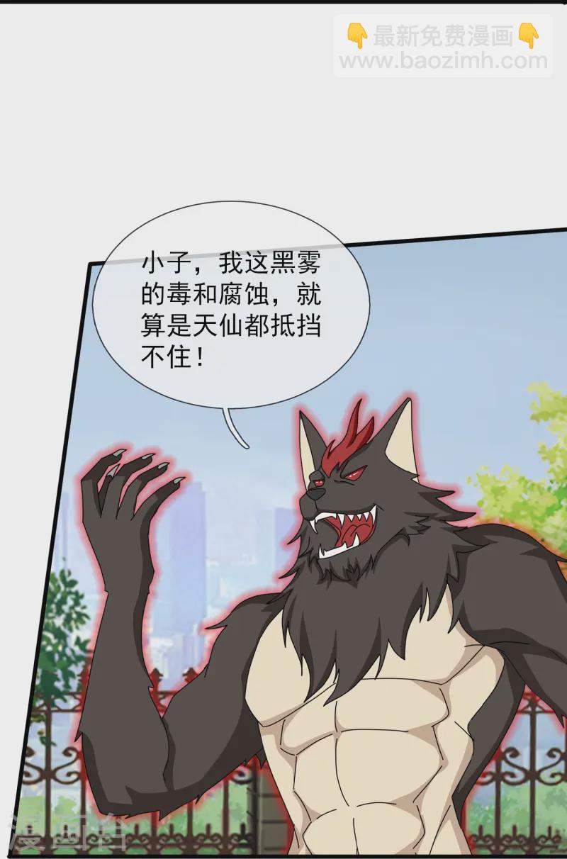 第427话 大战狼人17