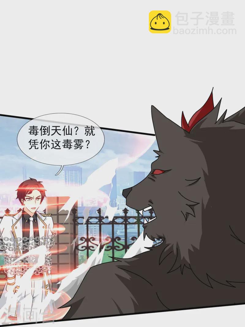 第427话 大战狼人18