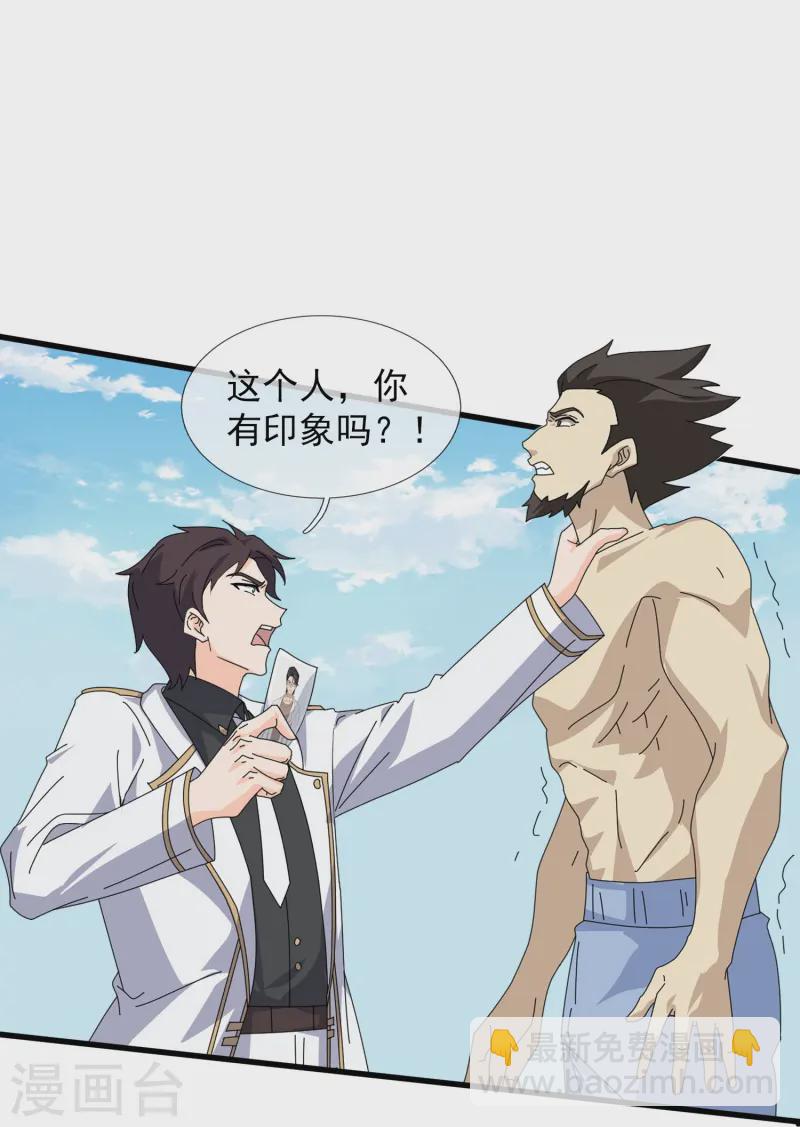 第427话 大战狼人24