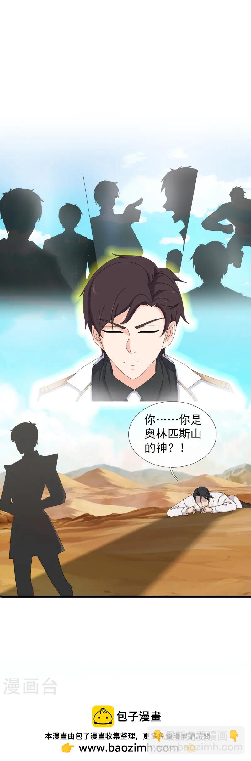 第427话 大战狼人29