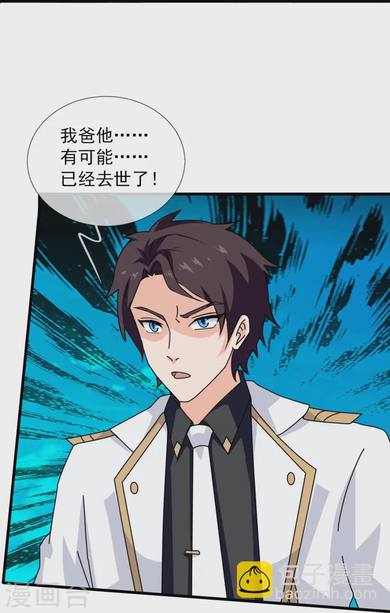第428话 赫拉克勒斯苏醒18