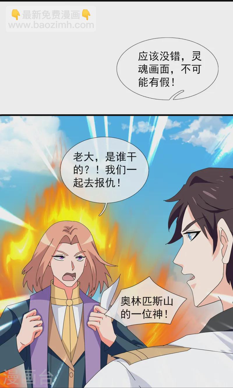 第428话 赫拉克勒斯苏醒20