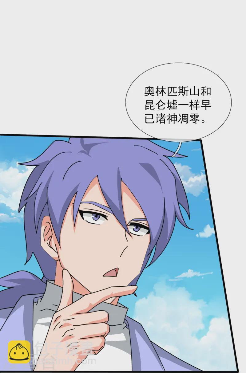第428话 赫拉克勒斯苏醒22
