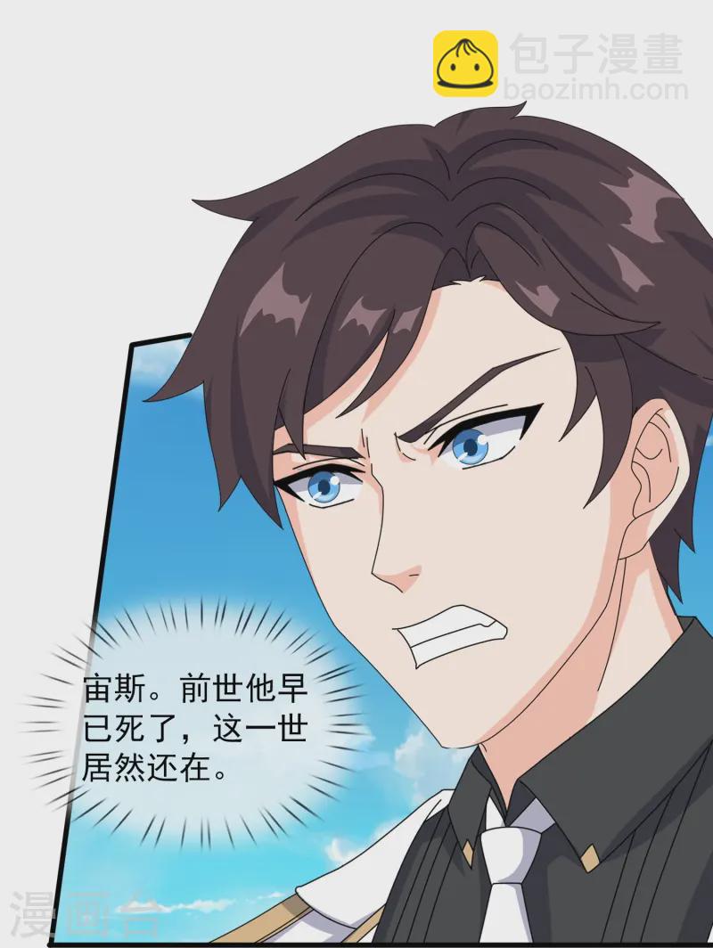 第428话 赫拉克勒斯苏醒25