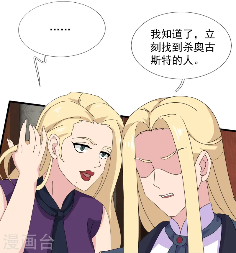 第428话 赫拉克勒斯苏醒28
