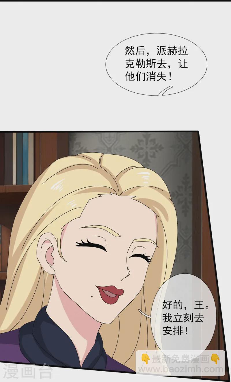 第428话 赫拉克勒斯苏醒29