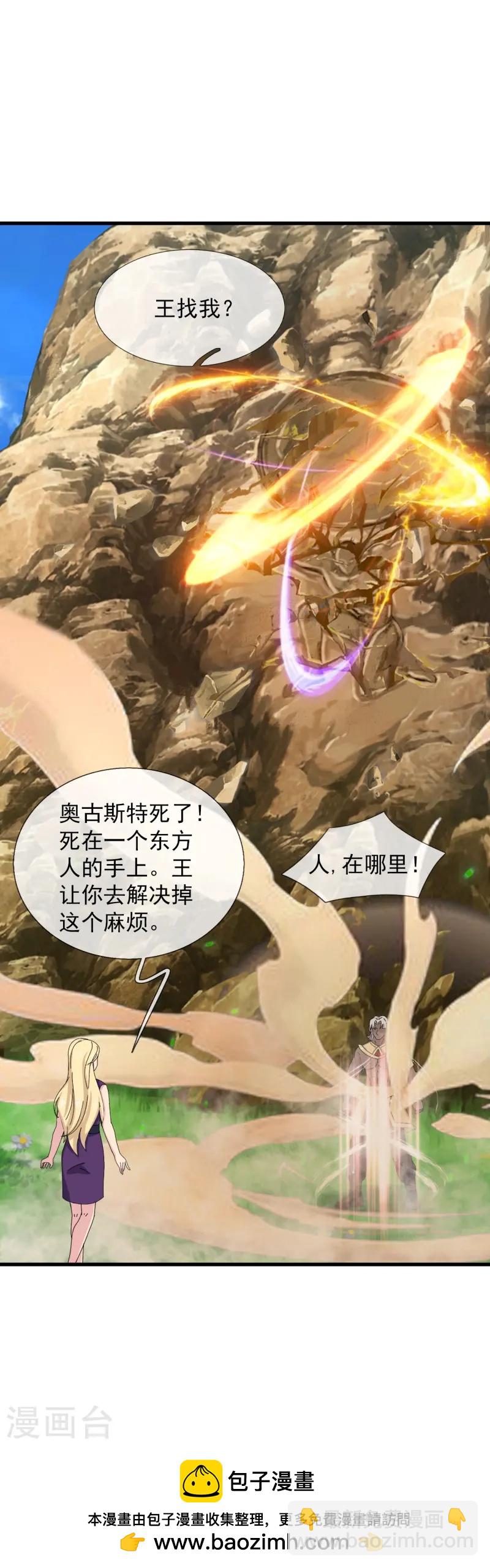 第428话 赫拉克勒斯苏醒31