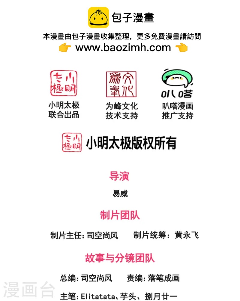 第430话 “可爱”的雅典娜1