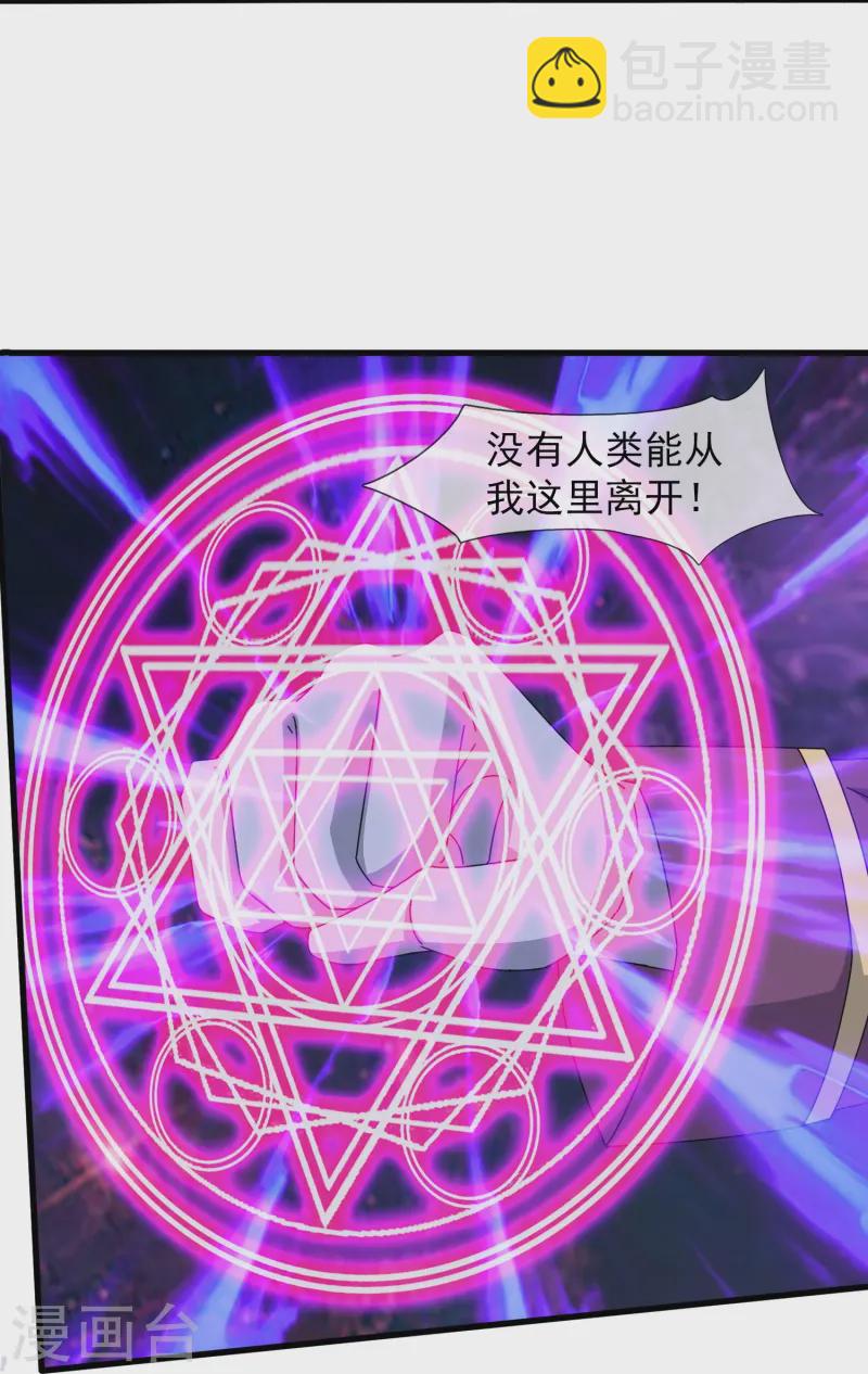 第430话 “可爱”的雅典娜20