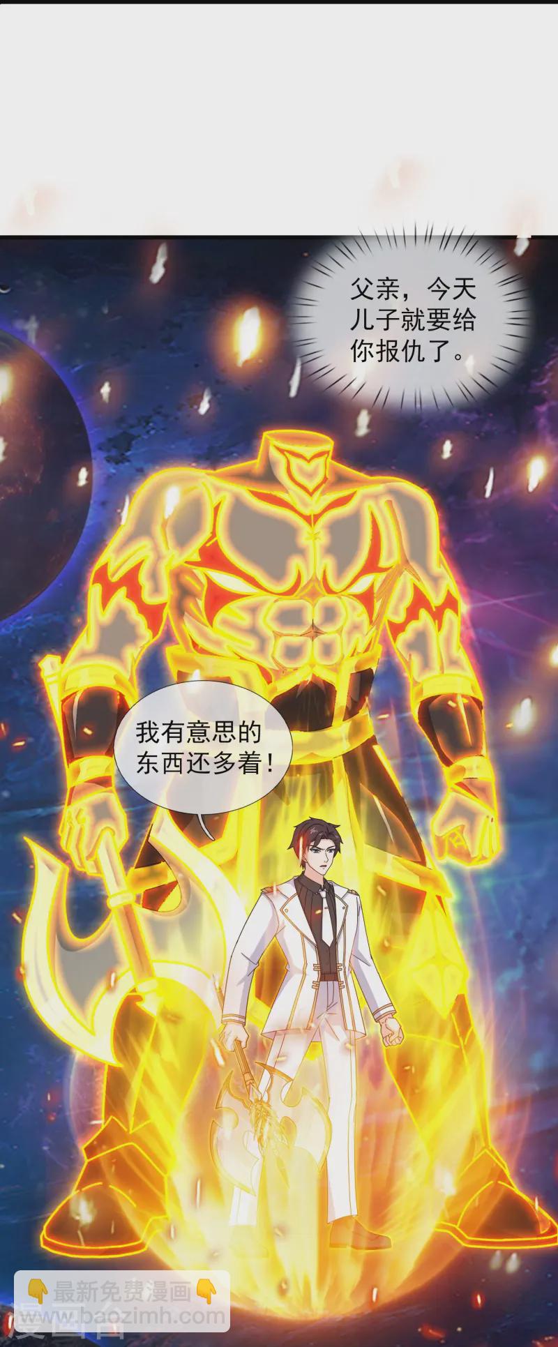 第430话 “可爱”的雅典娜26