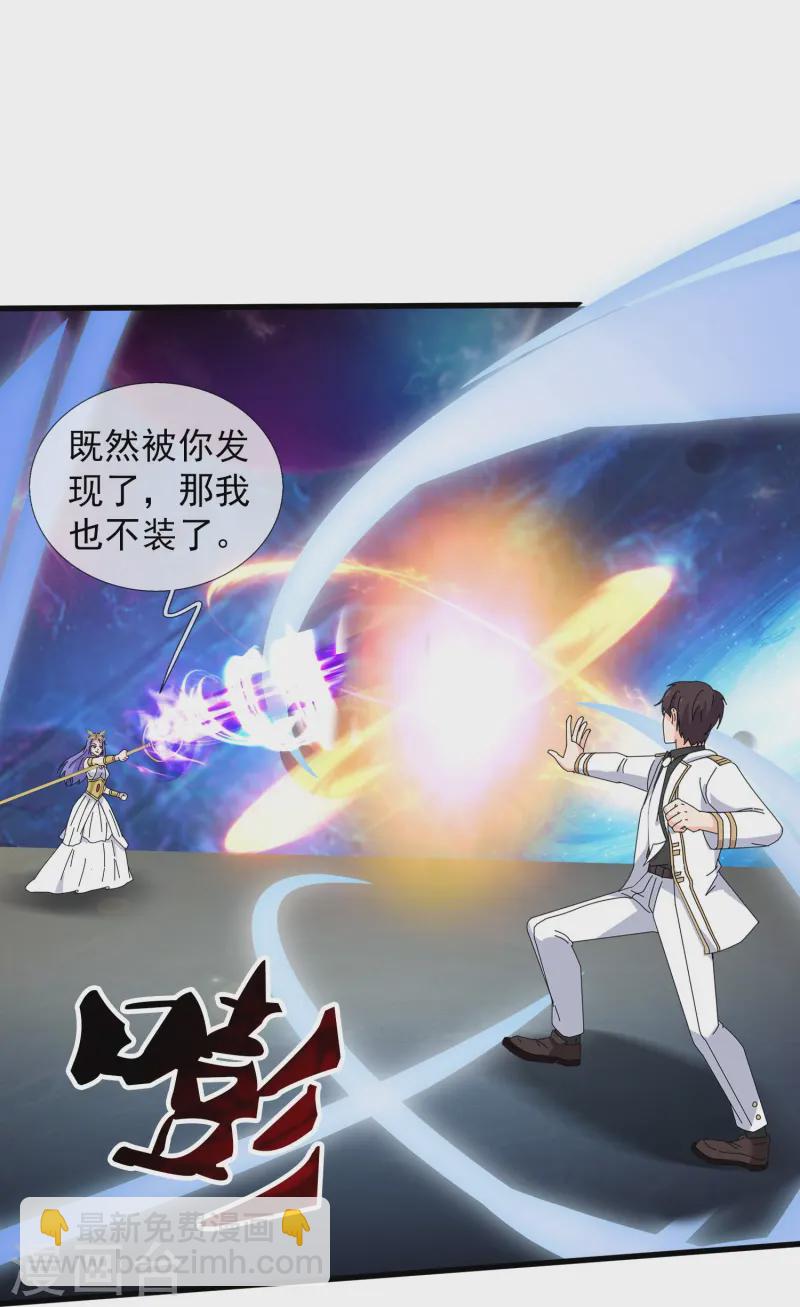第430话 “可爱”的雅典娜7