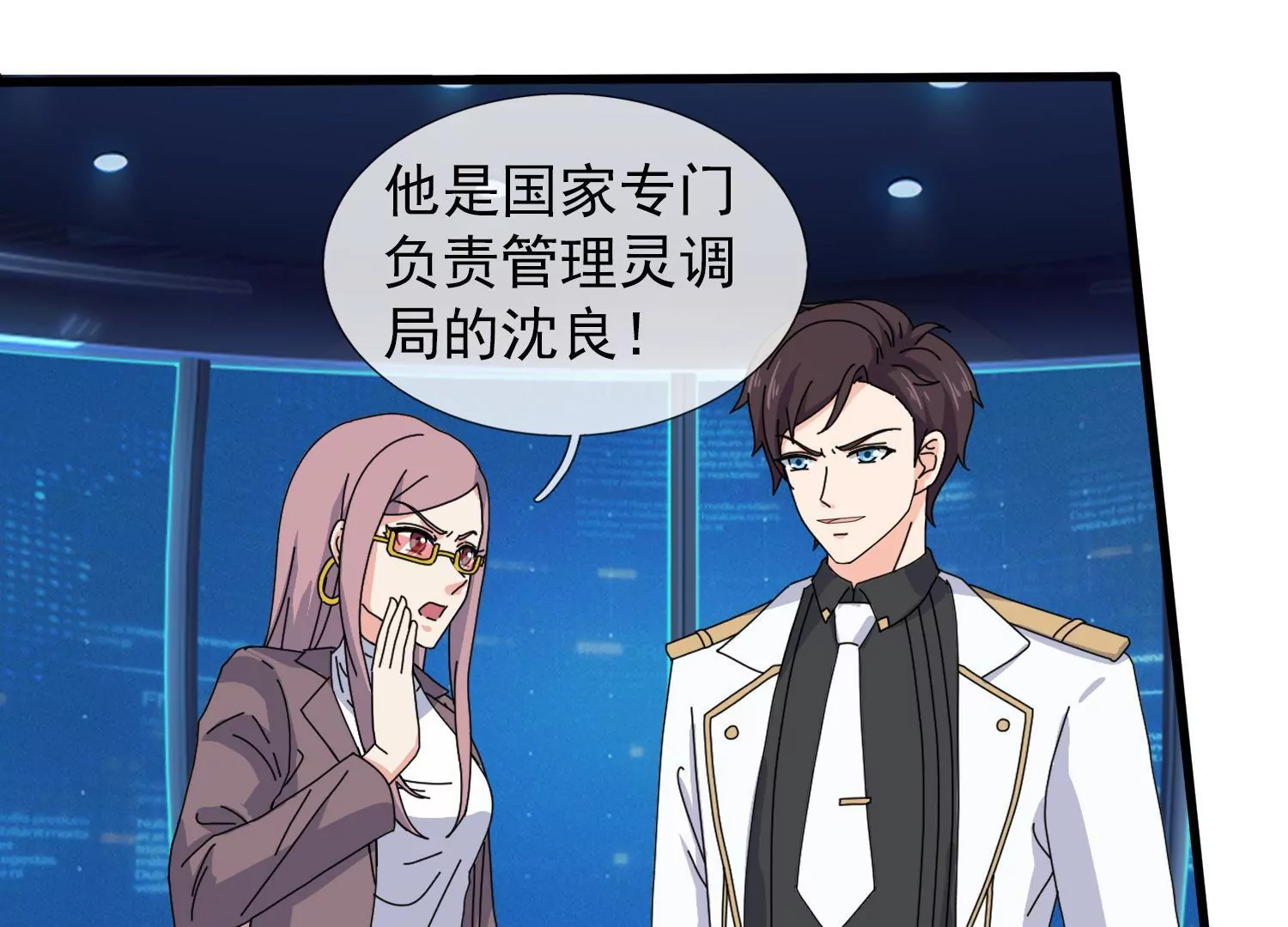 第441话 紧急会议12