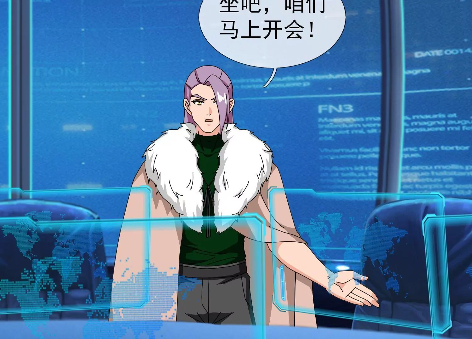 第441话 紧急会议15