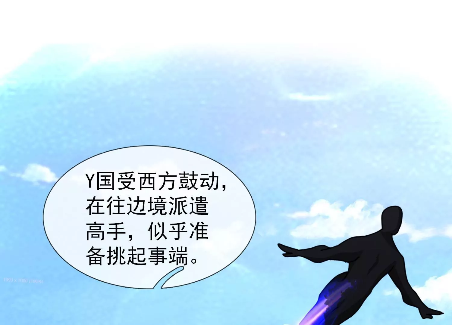 第441话 紧急会议33