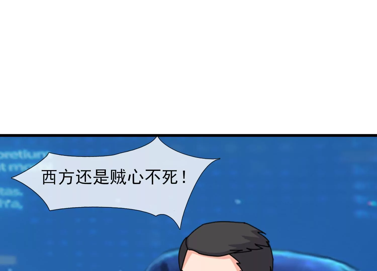 第441话 紧急会议39