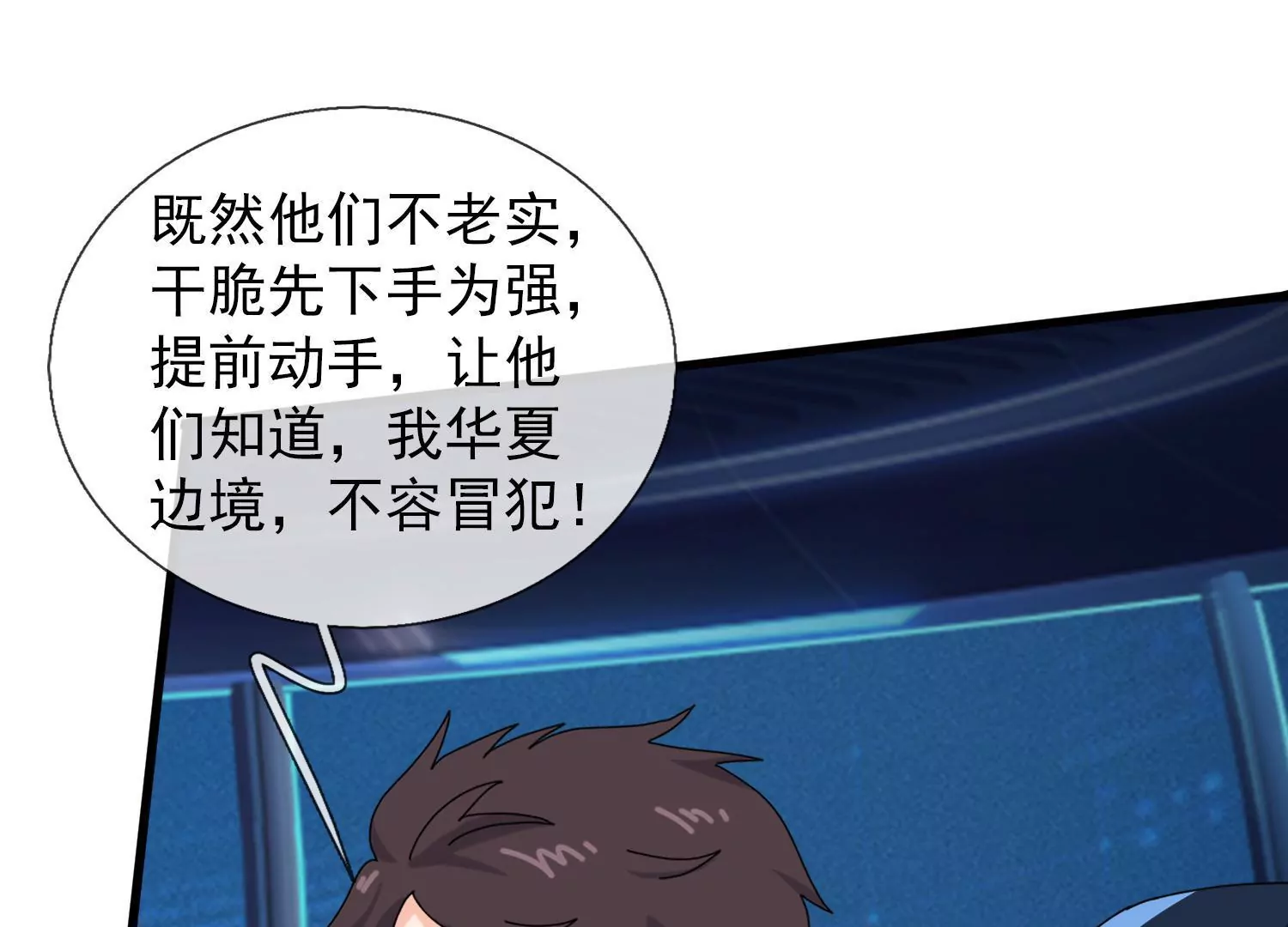 第441话 紧急会议42