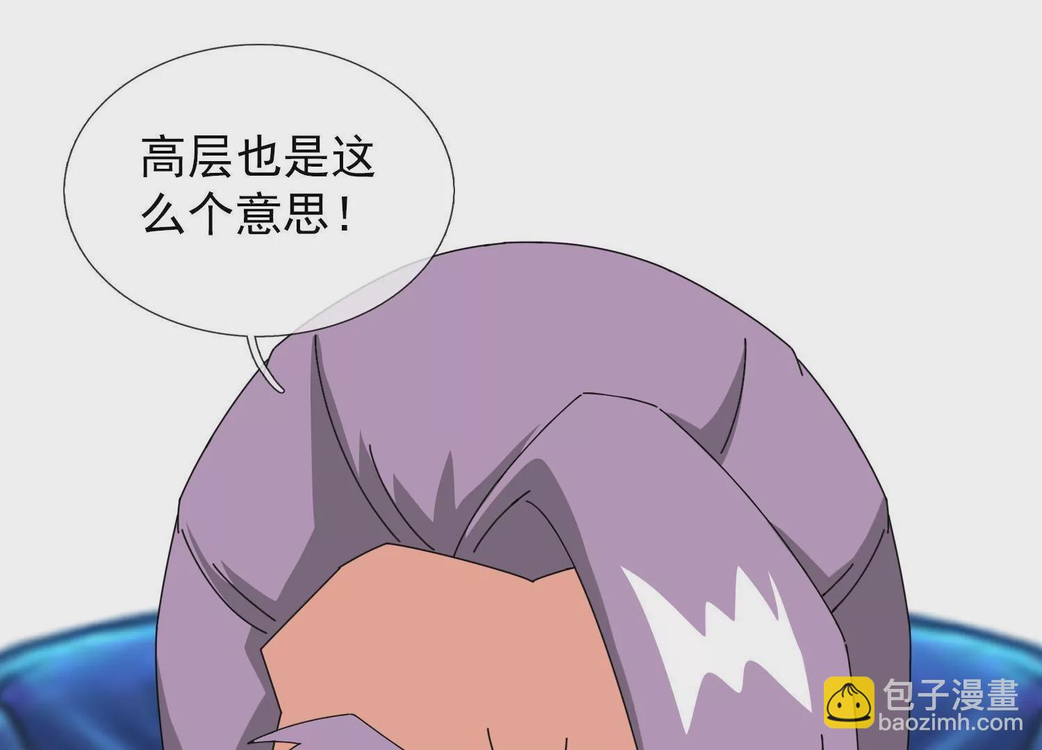 第441话 紧急会议44