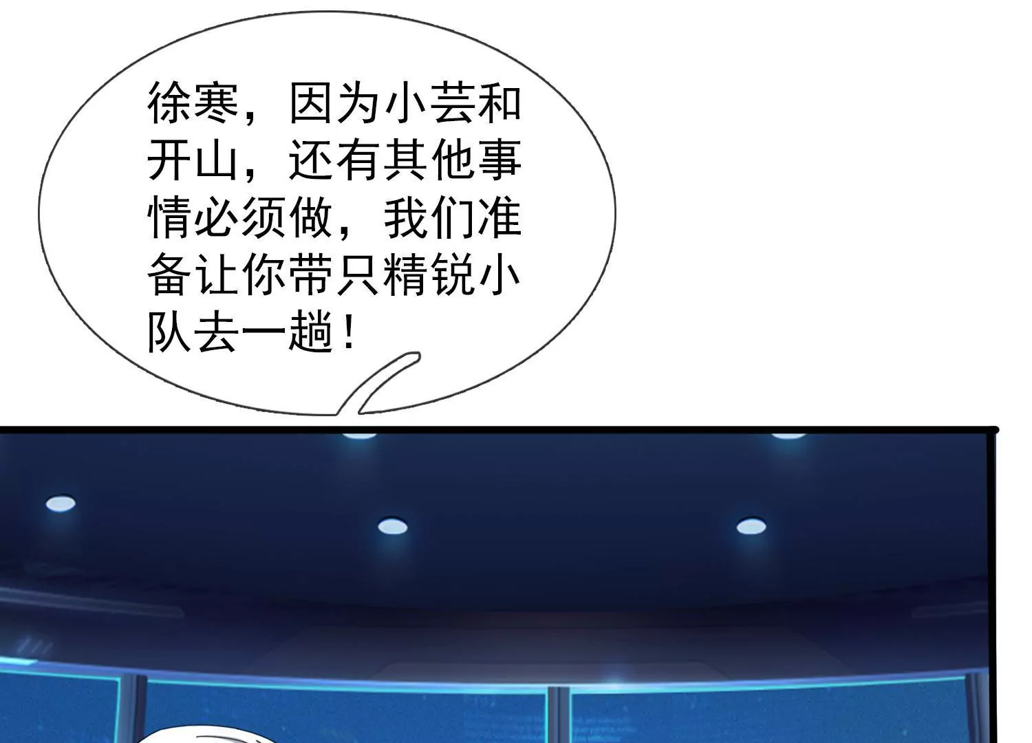第441话 紧急会议46