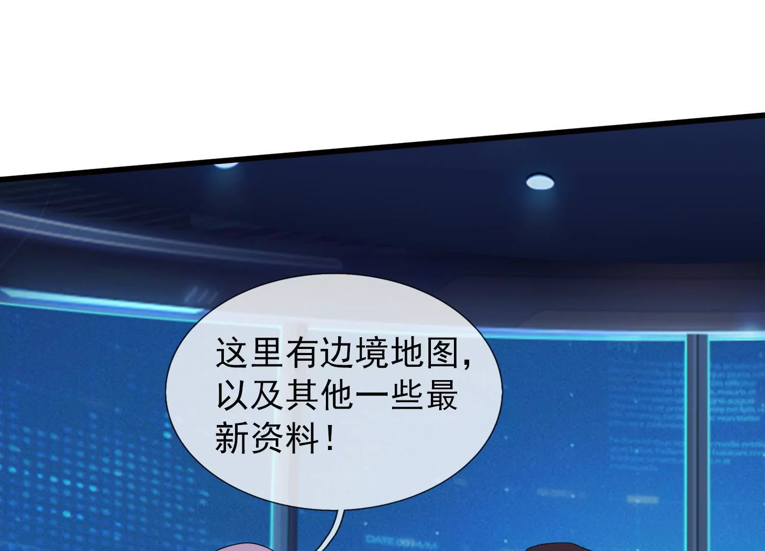 第441话 紧急会议52
