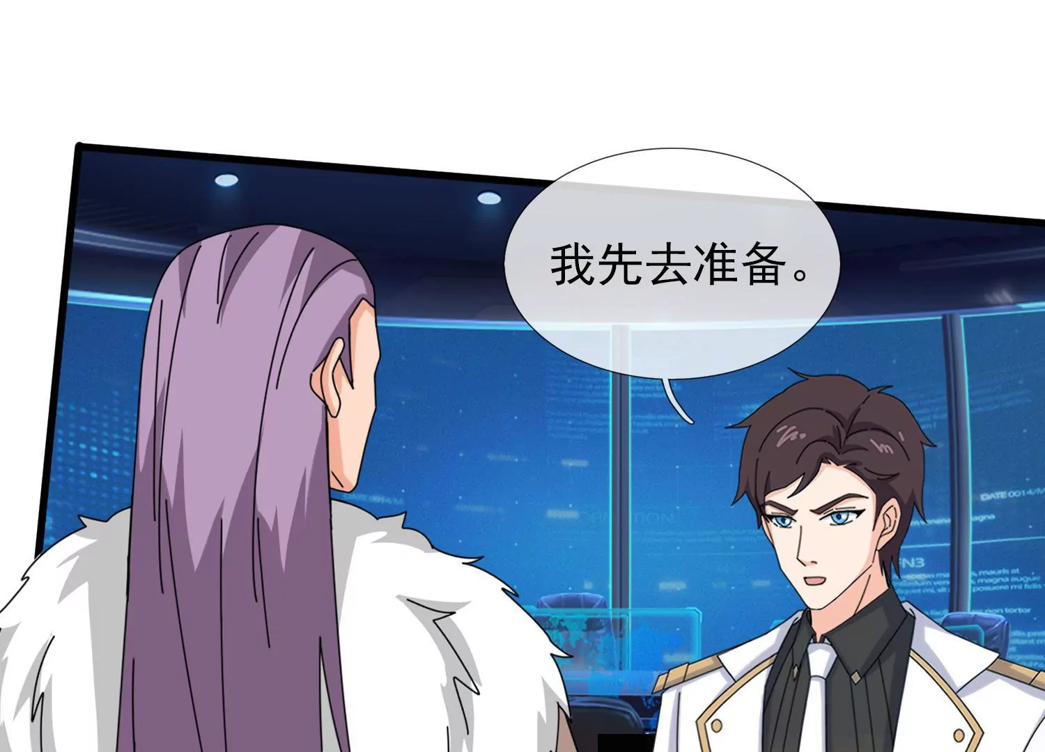 第441话 紧急会议55