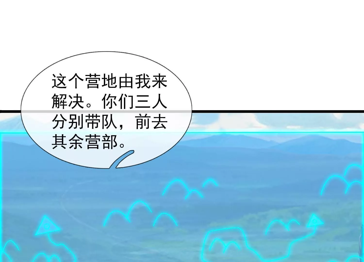第441话 紧急会议66