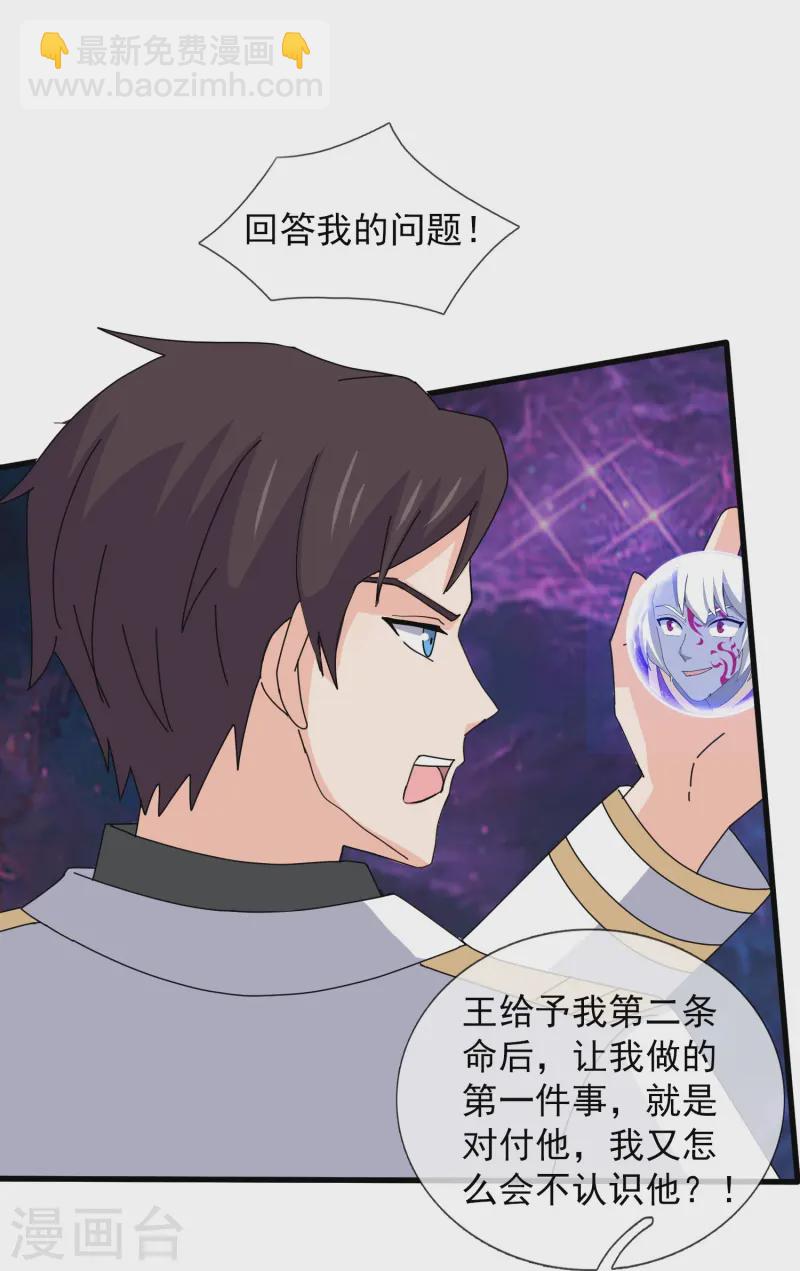 第431话 “王”是西方议员？18