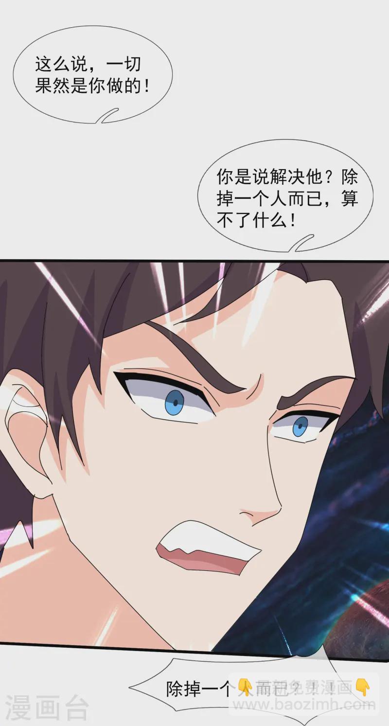 第431话 “王”是西方议员？19