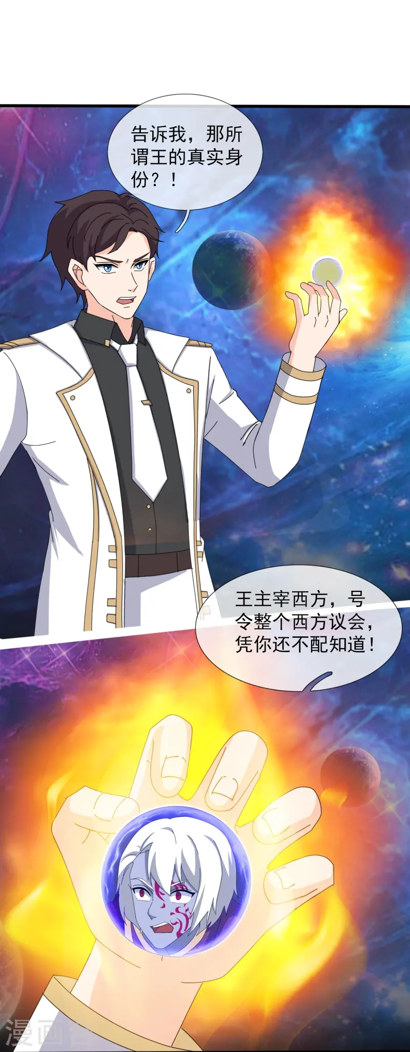 第431话 “王”是西方议员？20