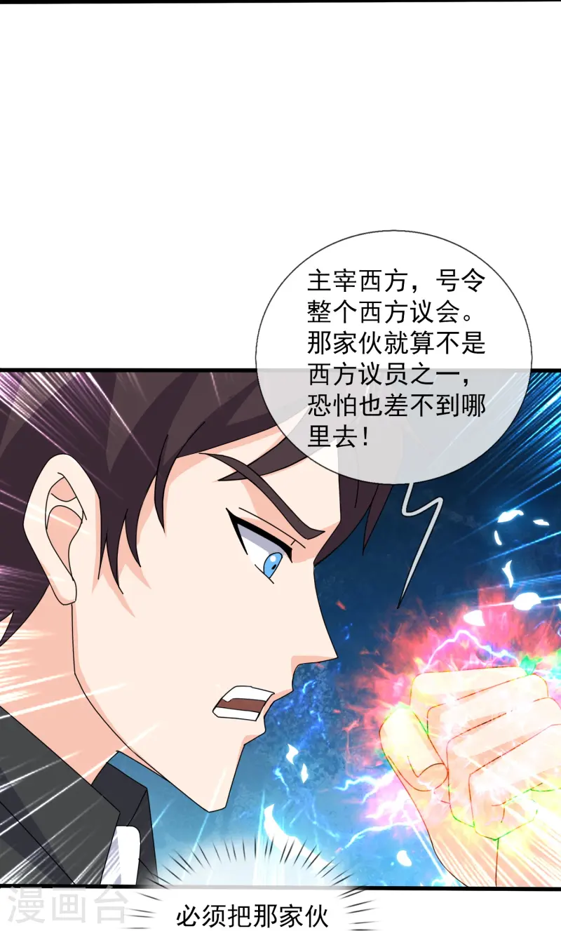 第431话 “王”是西方议员？21