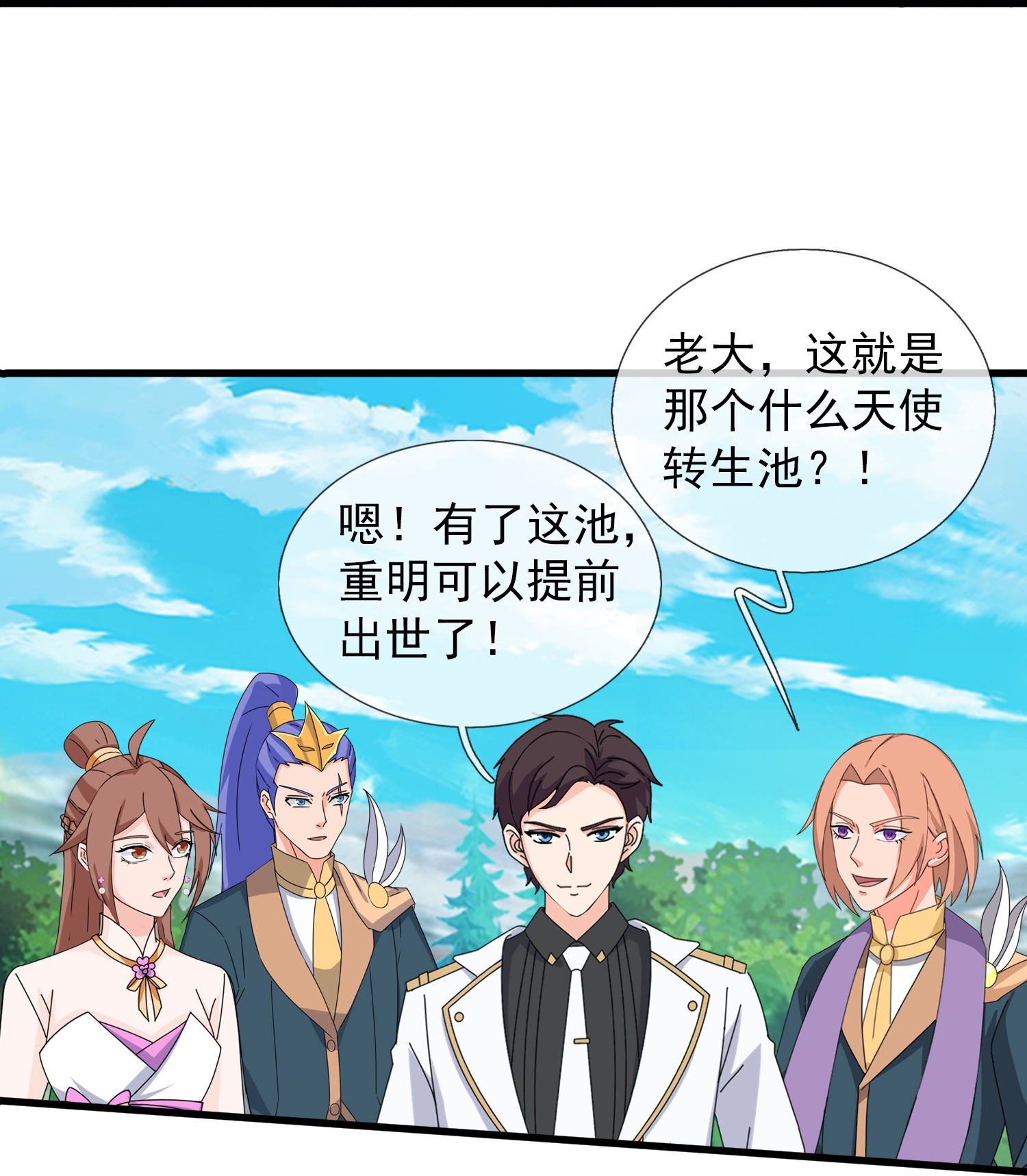 第432话 回归之眼16