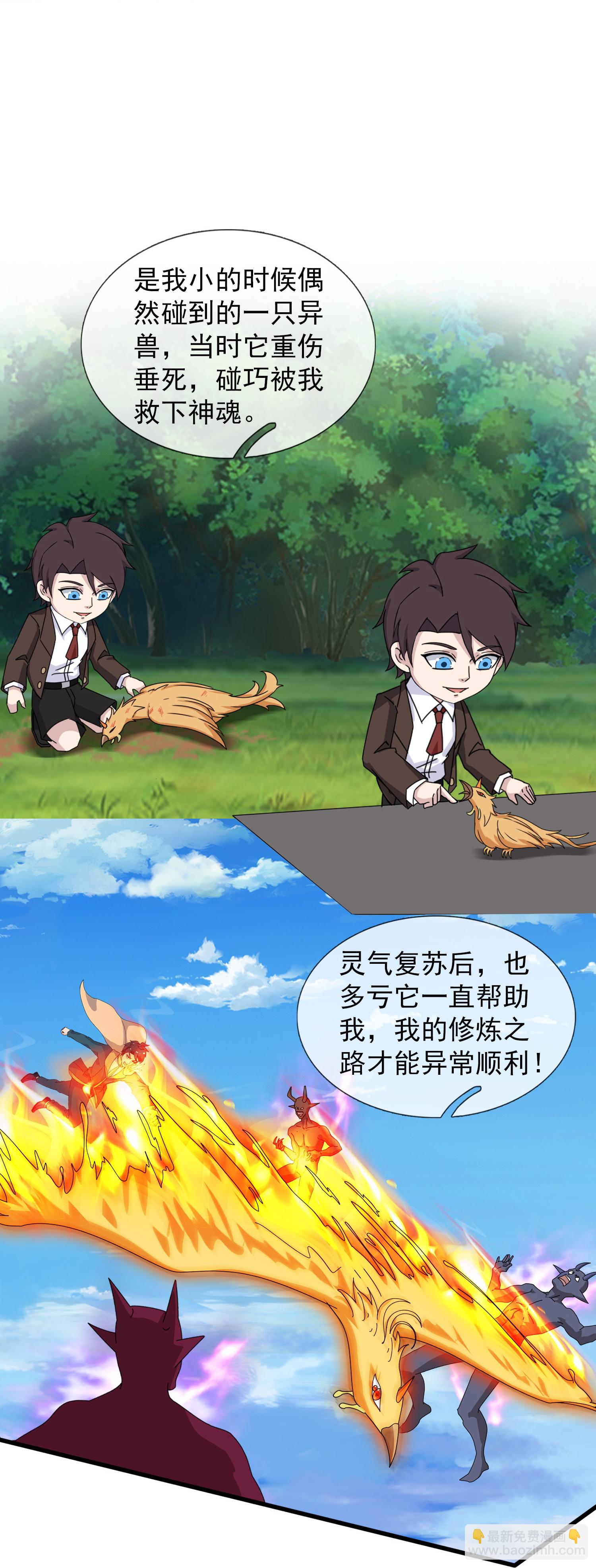 第432话 回归之眼18