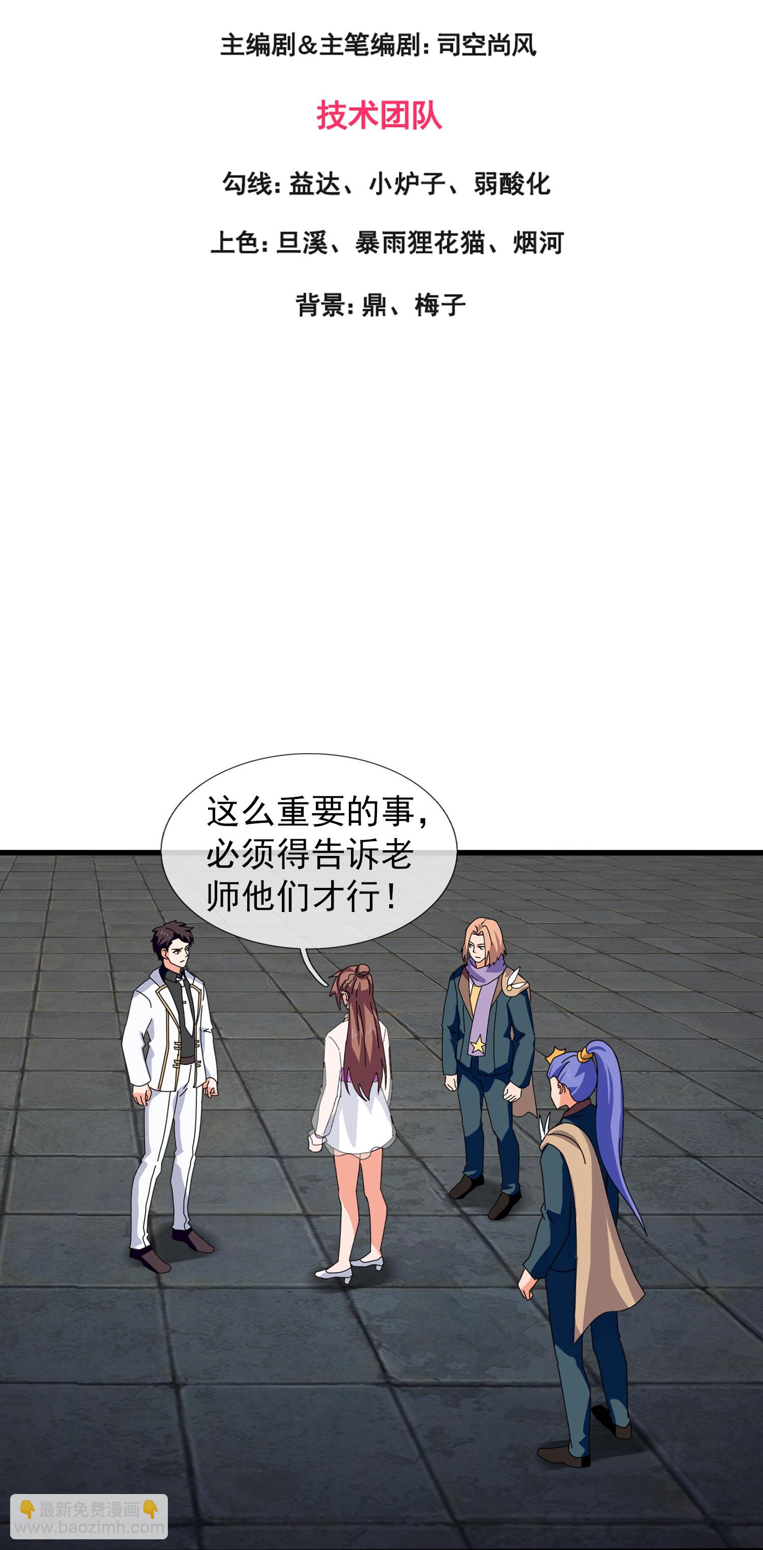 第432话 回归之眼2