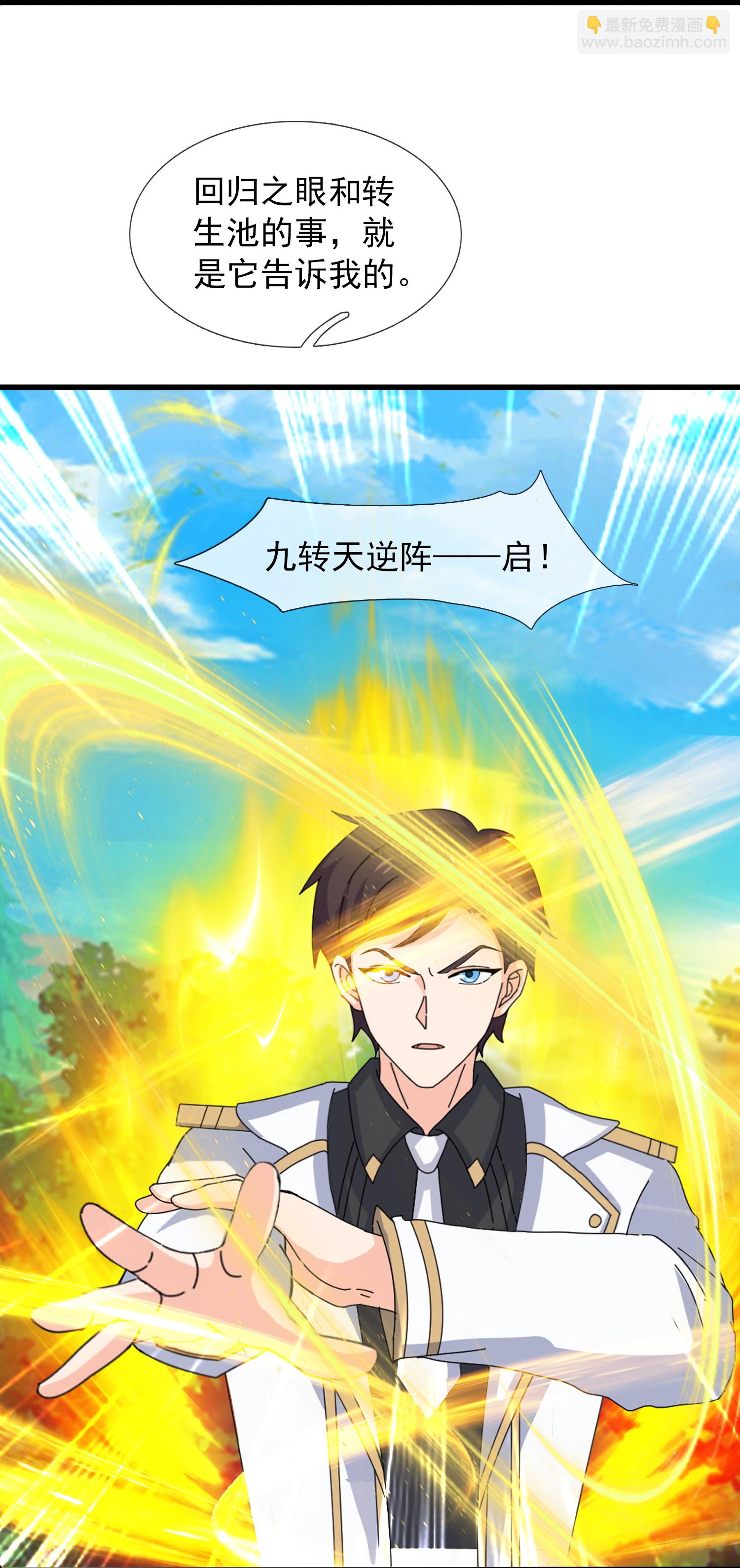 第432话 回归之眼21