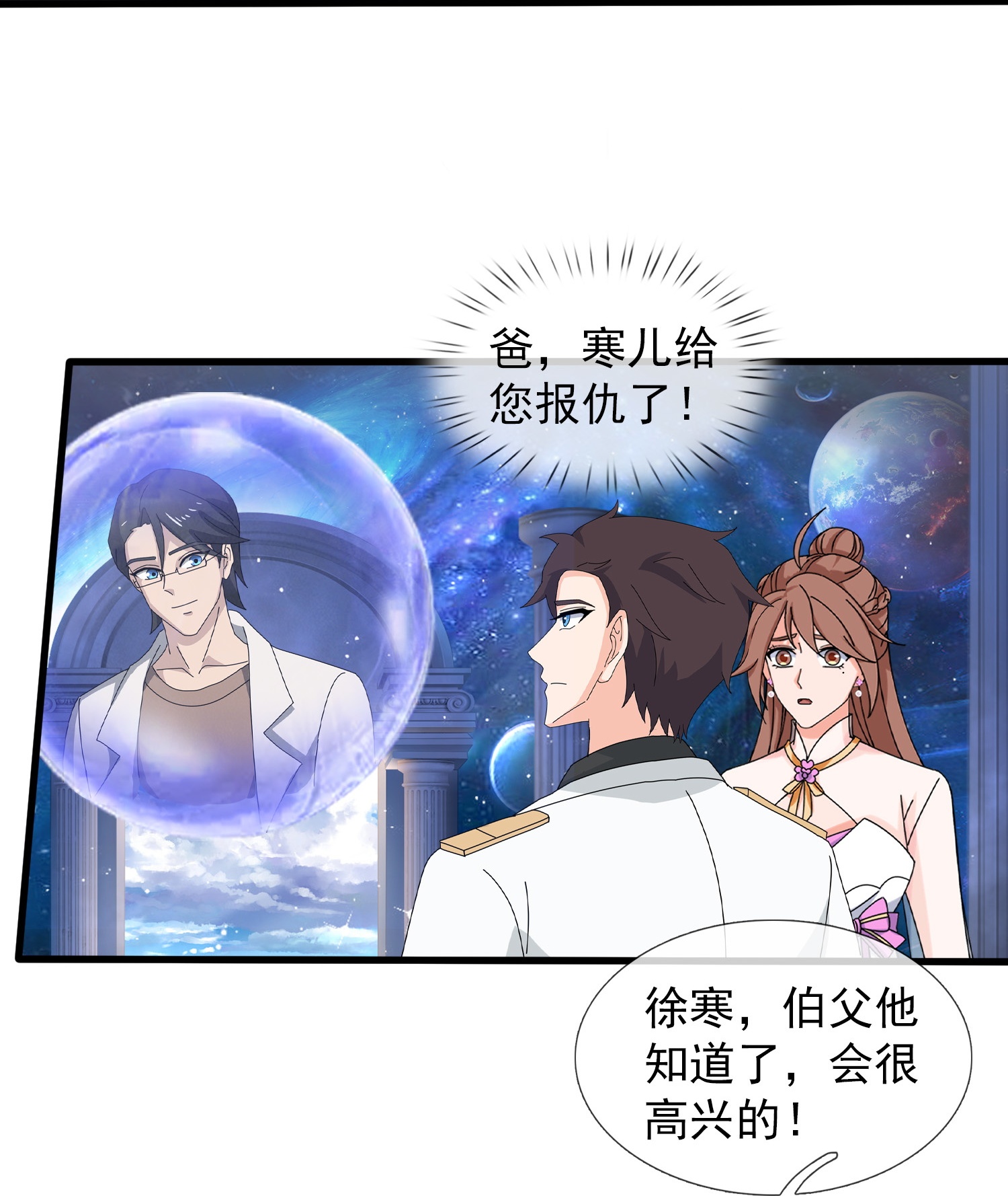 第432话 回归之眼3