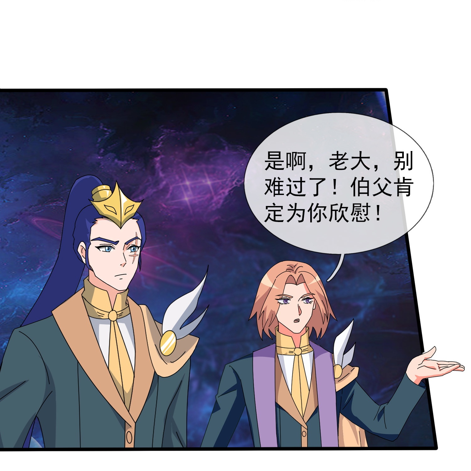 第432话 回归之眼4