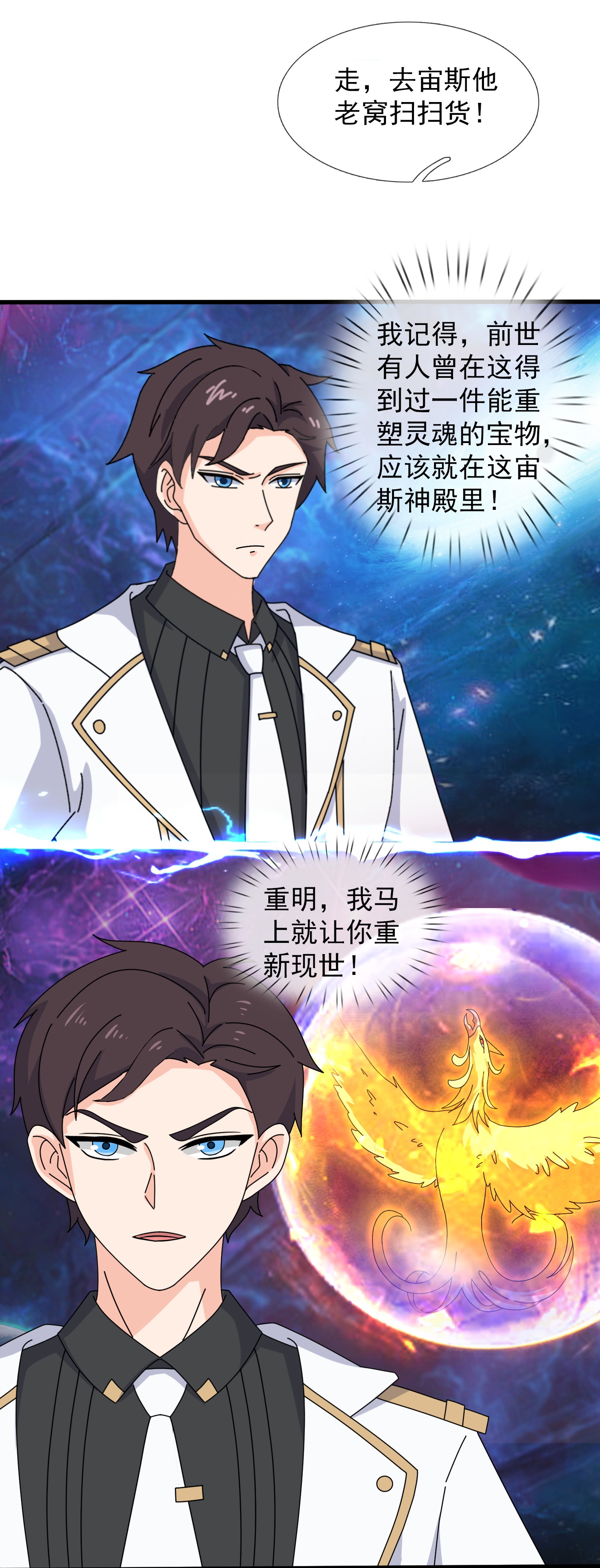 第432话 回归之眼6