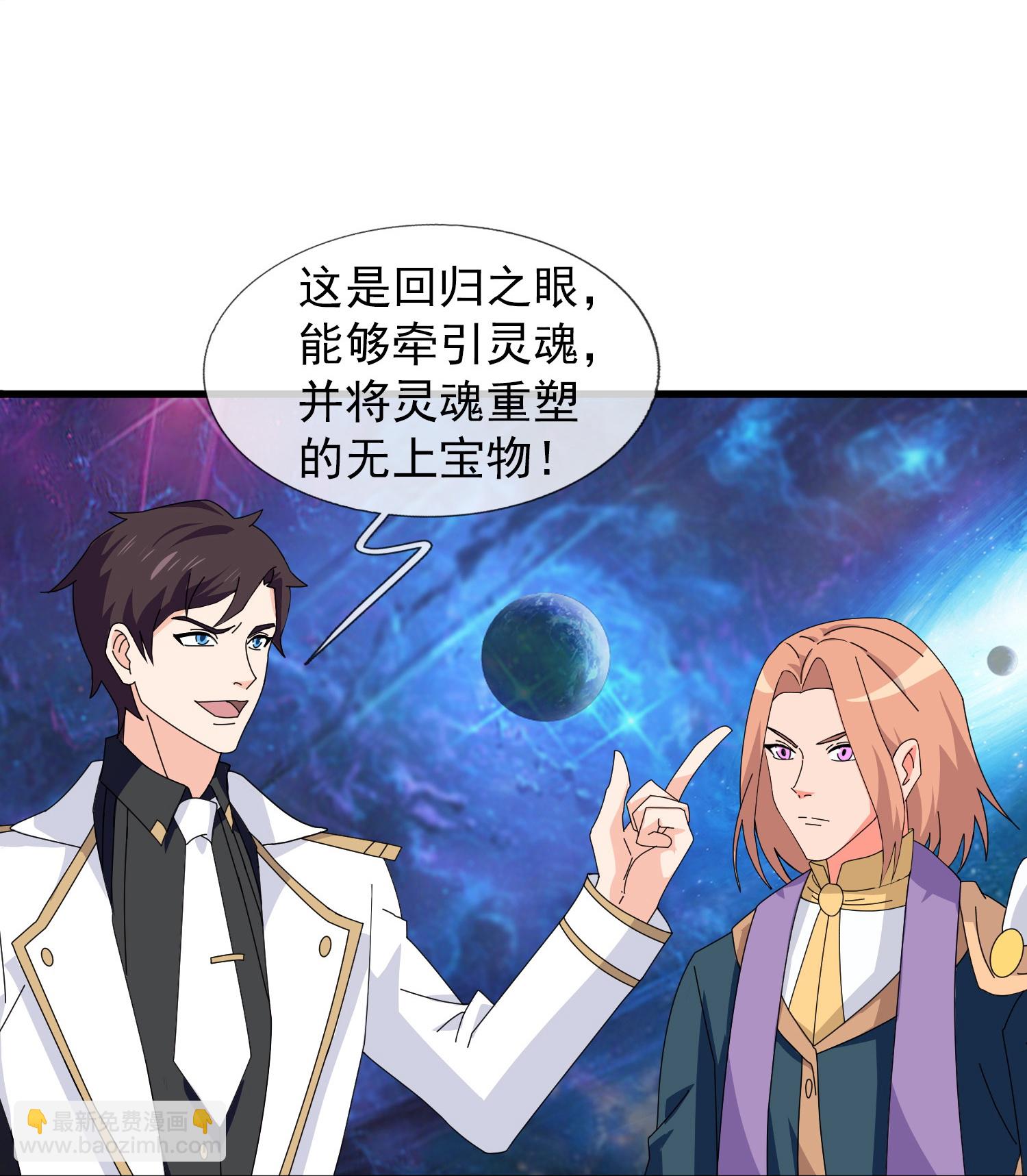 第432话 回归之眼9