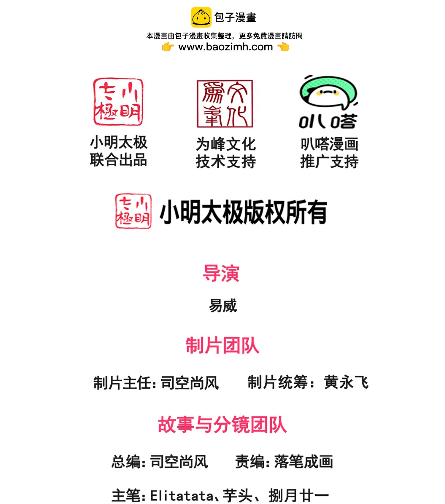 第434话 重明复活1
