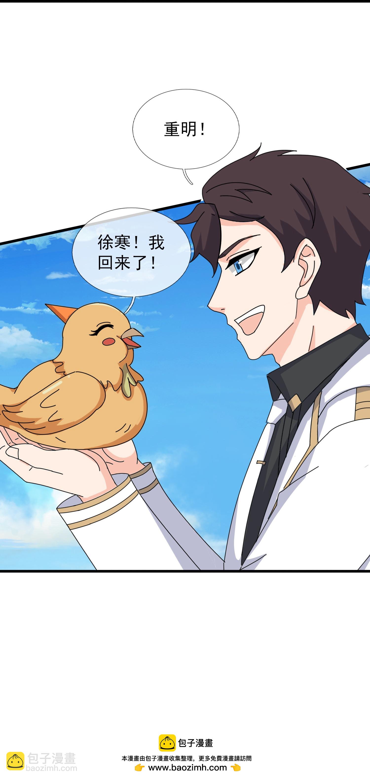 第434话 重明复活31