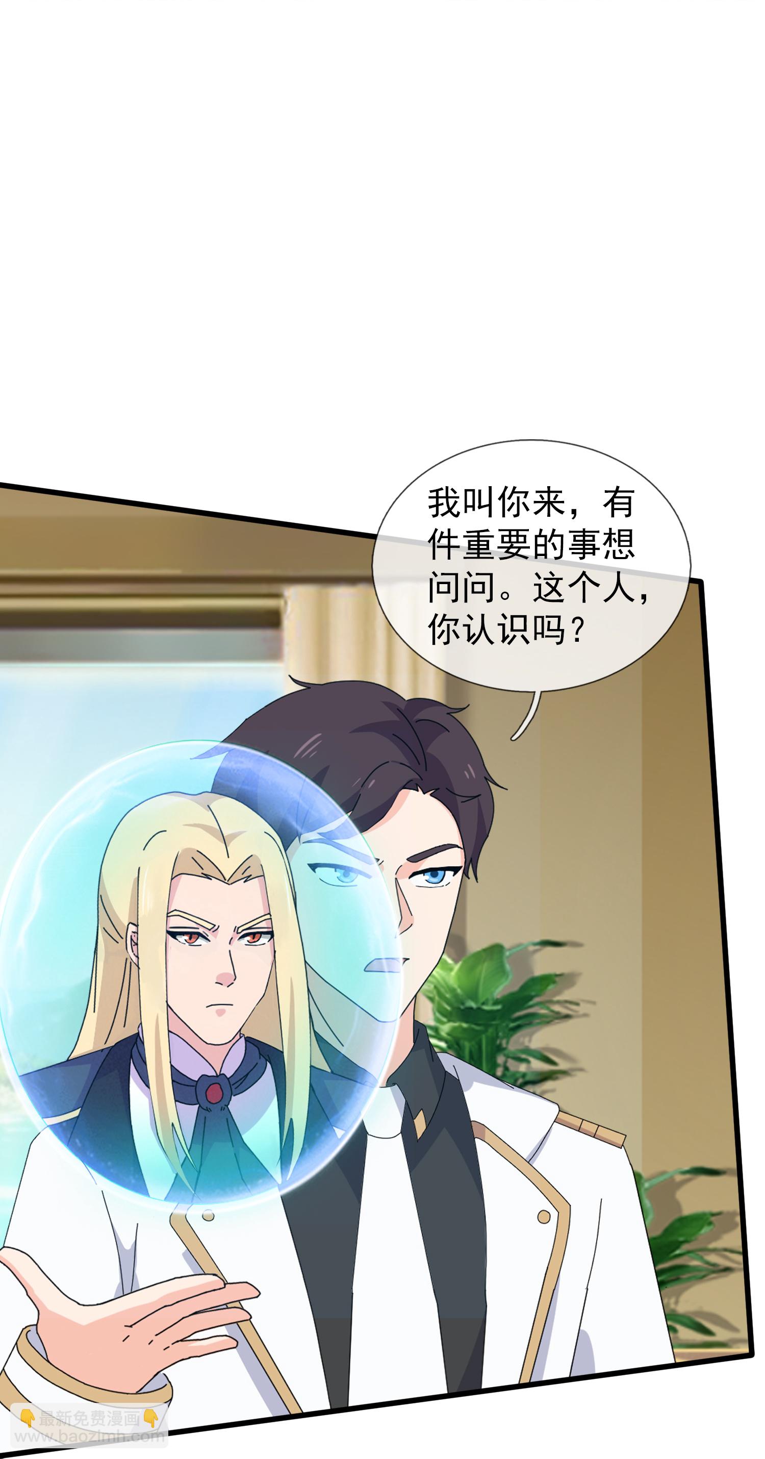 第435话 探查神秘青年10