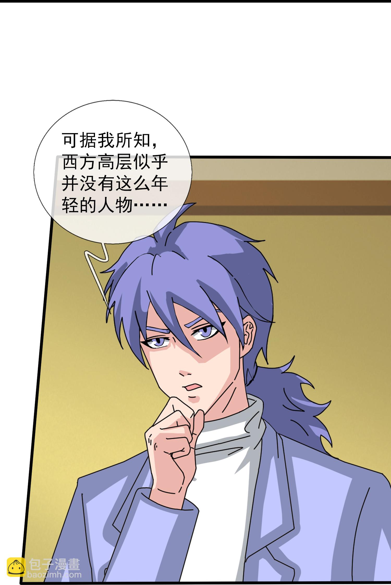 第435话 探查神秘青年12