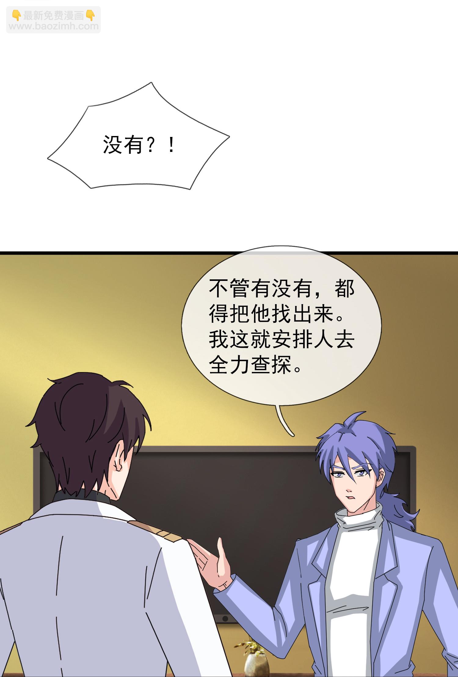 第435话 探查神秘青年13