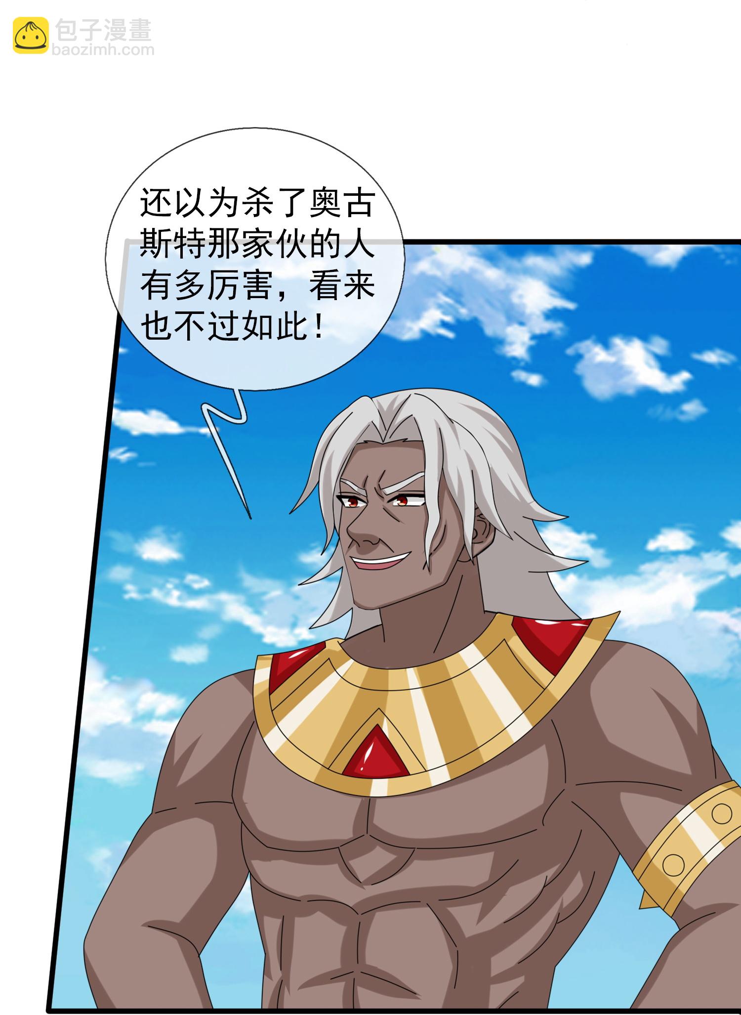 第435话 探查神秘青年19